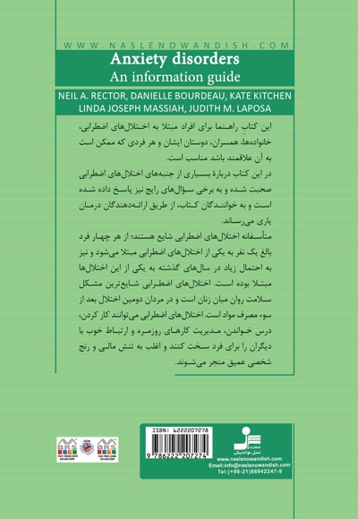 راهنمایی در مورد اختلال های اضطرابی